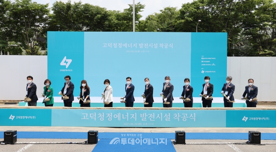 정재훈 한국수력원자력 사장(좌 7번째) 등 참석자들이 착공식에서 시삽을 하고 있다.