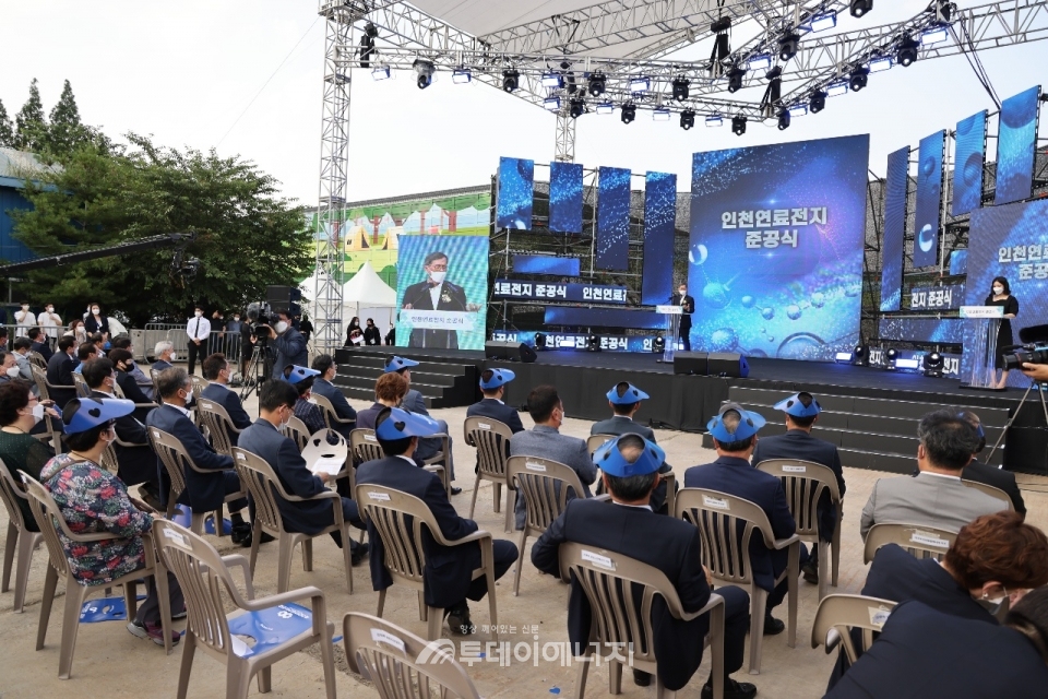 인천시 동구에 위치한 인천연료전지 발전소 준공식이 개최되고 있다.