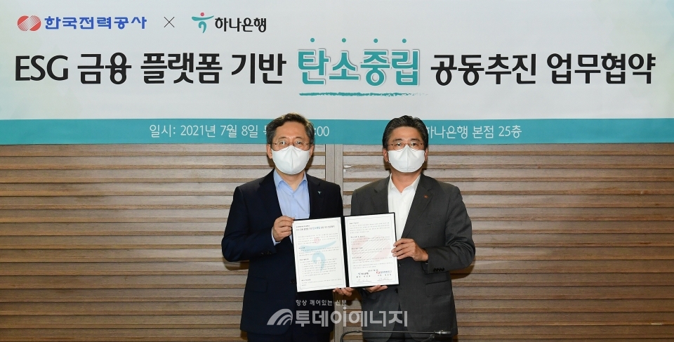 정승일 한국전력 사장(우)과 박성호 하나은행 은행장이 기념촬영하고 있다.