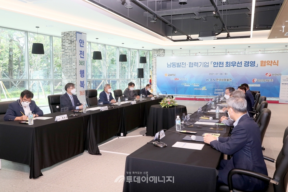 한국남동발전 안전경영 협약이 체결되고 있다.