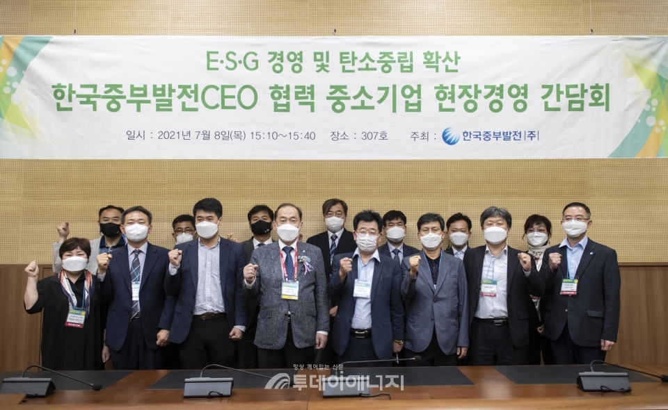 김호빈 한국중부발전 사장(앞줄 좌 4번째)이 ‘CEO 협력 중소기업 현장 간담회’를 진행한 후 참석자들과 기념촬영을 하고 있다.