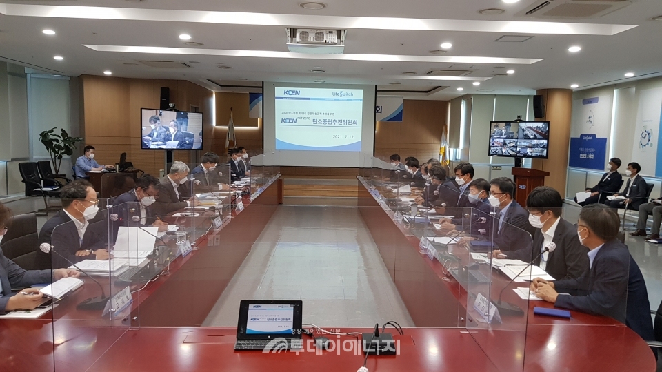 한국남동발전 자체 기구인 탄소중립추진위원회 회의가 진행되고 있다.