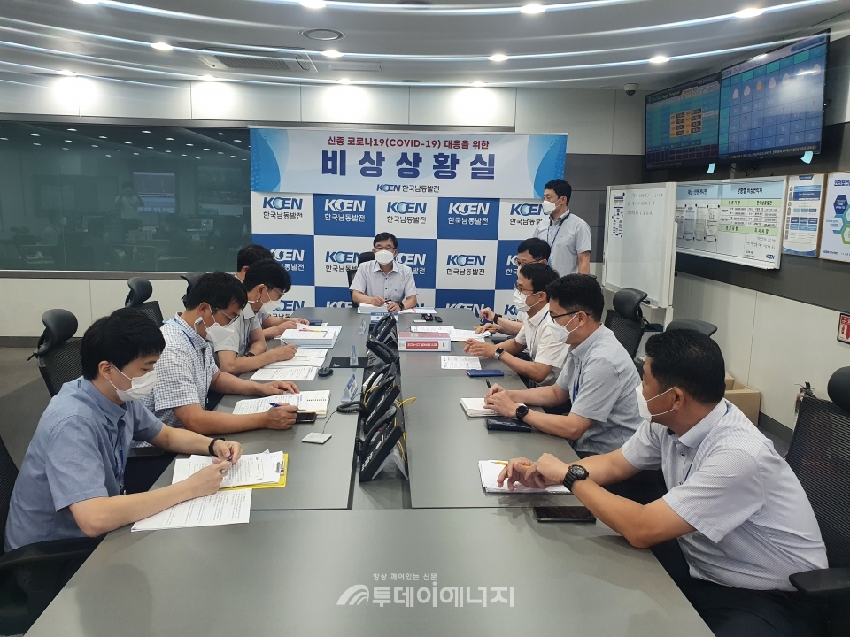 한국남동발전 관계자들이 비상대응훈련을 실시하고 있다.