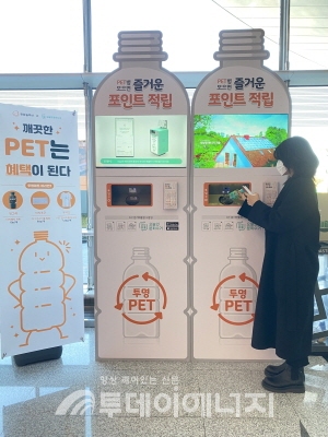 코엑스를 방문한 참관객이 전시장에 설치된 투명페트병 IoT 수거함을 이용하고 있다.
