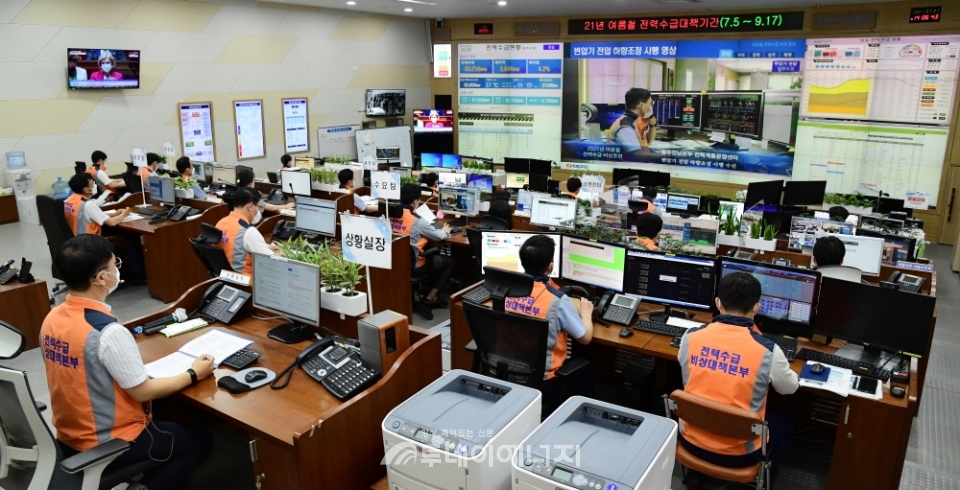 한국전력 직원들이 본사 재난종합상황실에서 전력수급 비상훈련을 시행하고 있다.