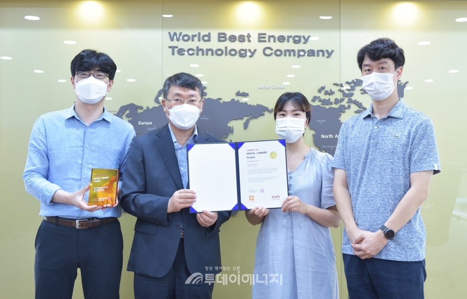 한국가스기술공사의 관계자들이 소셜아이어워드 2021 공공기관 블로그분야 최우수상 수상 후 기념촬영을 하고 있다.
