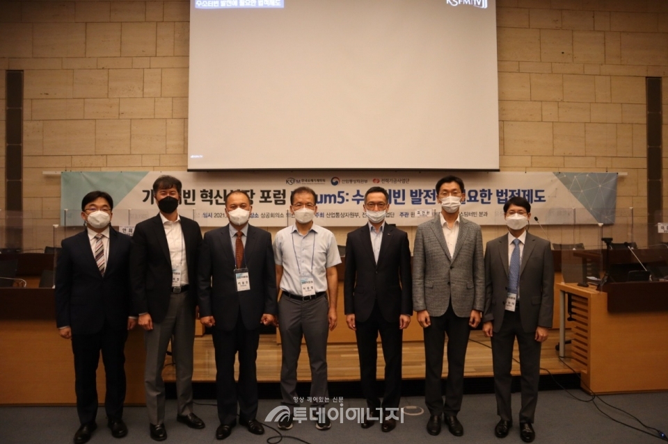 한국유체기계학회가 주관한 가스터빈 혁신성장 포럼에서 참석한 관계자들이 기념촬영을 하고 있다.