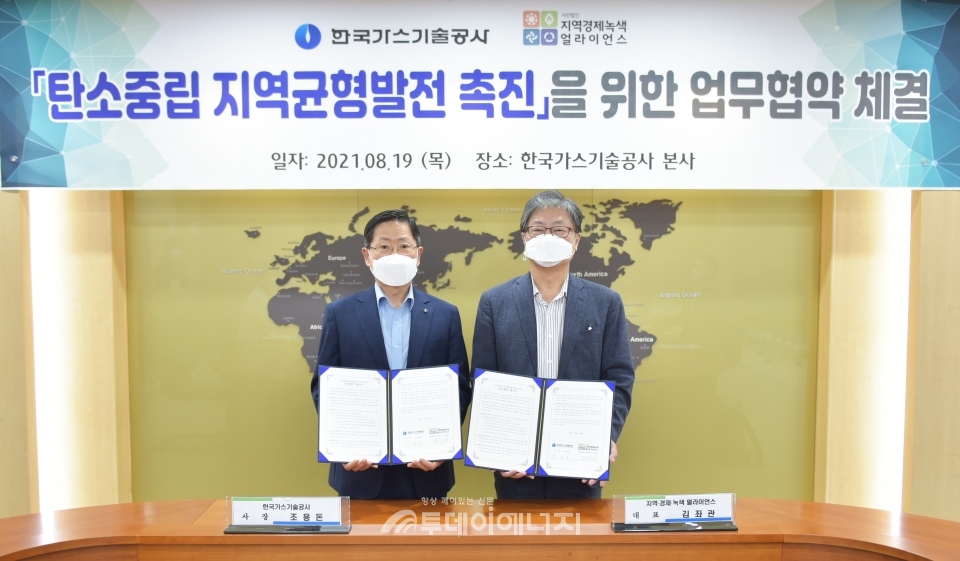 조용돈 한국가스기술공사 사장(좌)과 김좌관 지역·경제·녹색 얼라이언스 대표가 업무협약 체결 후 기념 촬영하고 있다.