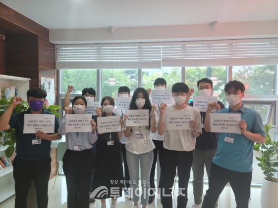 한국가스기술공사의 직원들이 수해지역에 응원메시지를 전달하고 있다.