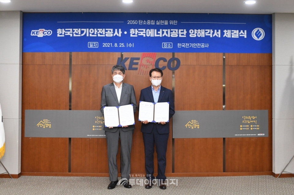 김창섭 한국에너지공단 이사장(좌측)과 박지현 한국전기안전공사 사장(우측)이 협약 체결 후 기념촬영을 하고 있다.