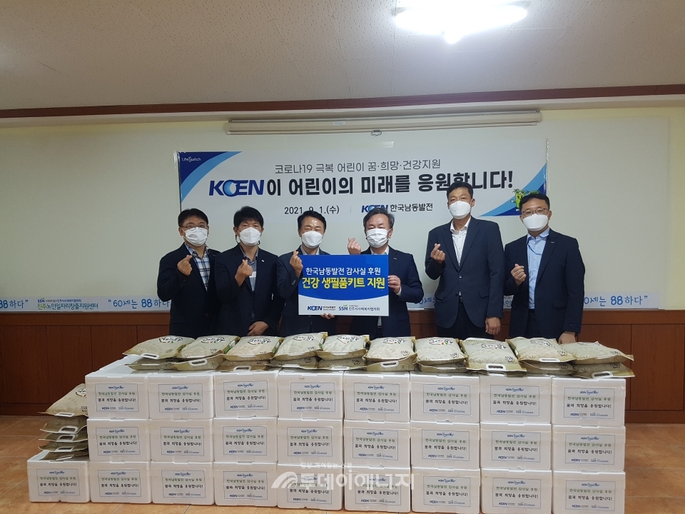한국남동발전이 진주사회복지협의회와 지역내 조손가정 어린이 건강지원 생필품 기탁식을 진행하고 있다.