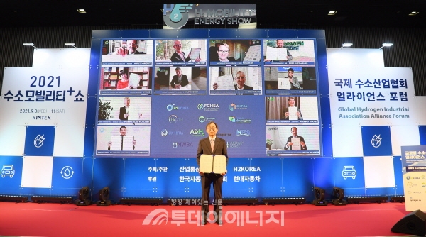 문재도 H2KOREA 회장(중앙)과 12개국 수소 대표 협·단체장들이 LOI에 서명 후 기념촬영을 하고 있다.