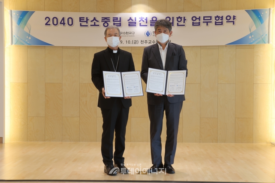 김창섭 한국에너지공단 이사장(우)과 이용훈 천주교수원교수장이 협약체결 후 기념촬영을 하고있다.