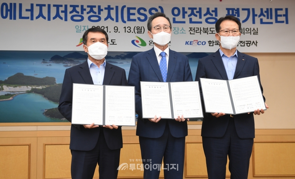 박지현 전기안전공사 사장(우), 송하진 도지사(중), 박성일 군수가 협약을 체결하고 기념촬영을 하고 있다.