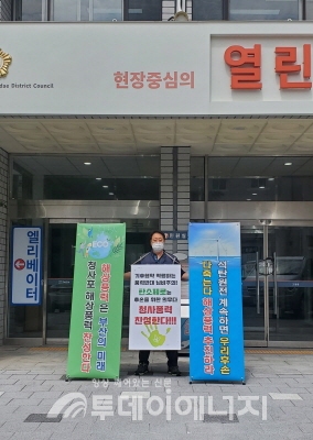 김창재 청사포 해상풍력 발전사업 추진위원장이 해운대구청 앞에서 1인 시위를 진행하고 있다.
