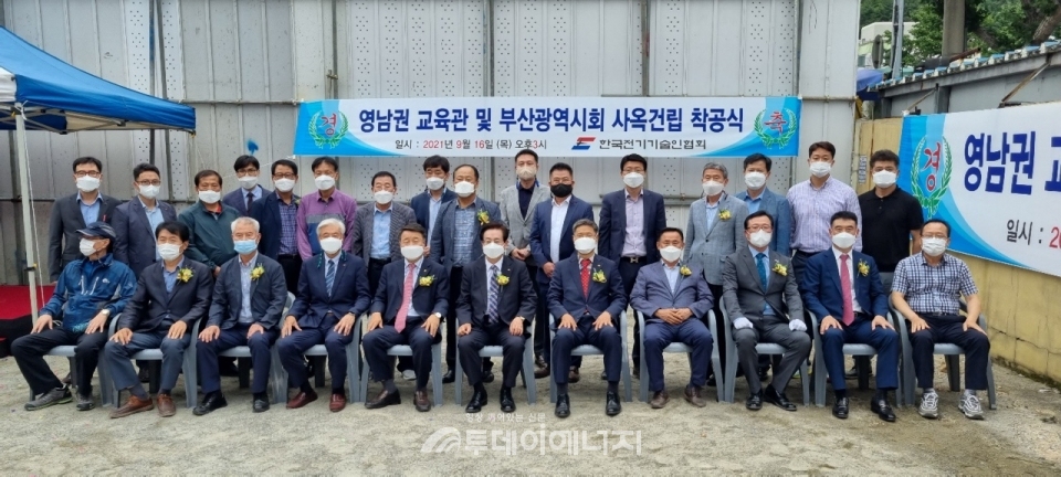 한국전기기술인협회 영남권 교육관 착공식에 참석한 관계자들이 기념촬영하고 있다.