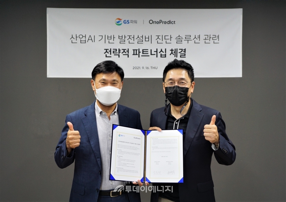 김응환 GS파워 상무(좌)와 윤병동 원프레딕트 대표가 전략적 파트너십을 맺고 기념사진을 찍고 있다.