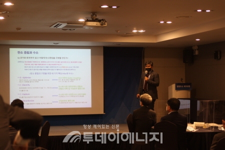 박진호 에너지공대 부총장이 국내 청정 그린수소 활성화 방안에 대해 기조 발표하고 있다.