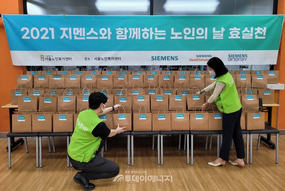 한국지멘스가 임직원 봉사단체 ‘더 나눔 봉사단’을 통해 코로나19로 어려움을 겪고 있는 저소득층 어르신들에게 1,000만원 상당의 특별 대체 식품과 개인 위생 키트를 지원한다.