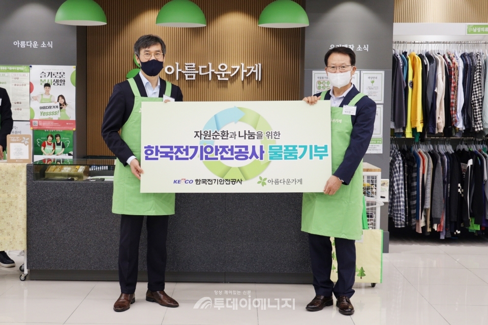 박지현 한국전기안전공사 사장(우)과 윤여영 아름다운가게 상임이사가 물품기부식후 기념촬영하고 있다.