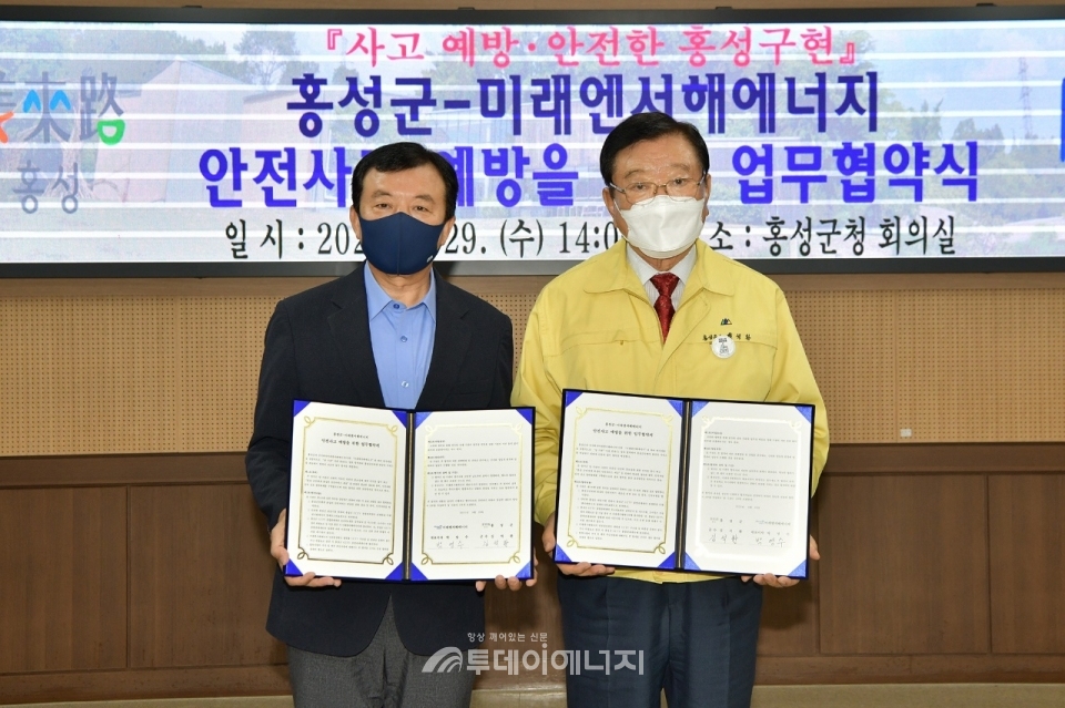 박영수 미래엔서해에너지 대표(좌)와 김석환 홍성군수가 업무협약 체결 후 기념촬영을 하고 있다.