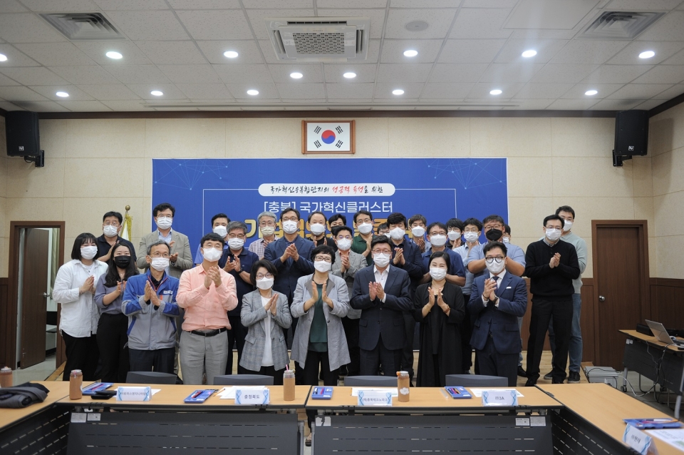 충북 국가혁신클러스터 기업협의회의 관계자들이 기념촬영을 하고 있다.