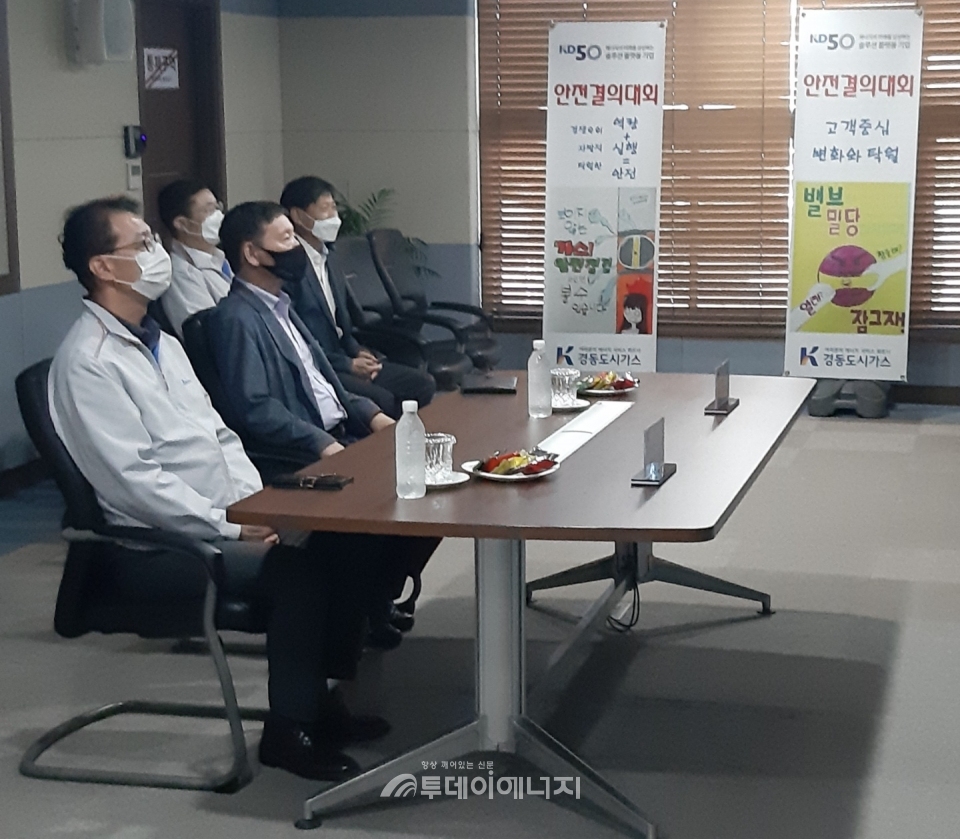 김종범 가스안전공사 부사장(좌 2번째)이 (주)경동도시가스 상황실 운영현황에 대한 설명을 듣고 있다.