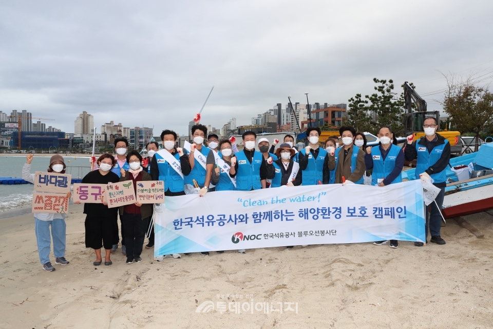석유공사 봉사단이 울산 동구 일산해수욕장에서 해양환경 보호 캠페인 활동을 실시한 후 기념 촬영을 하고 있다.