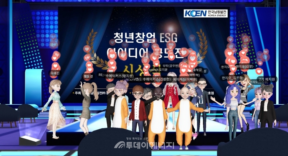 남동발전은 청년창업 ESG 아이디어 공모전 시상식’을 한국남동발전의 메타버스 공간인 KOEN Village 3호점에서 개최했다.