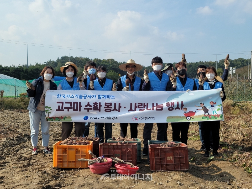 고구마 수확 봉사에 참여한 한국가스기술공사 직원들이 단체 기념촬영을 하고 있다.