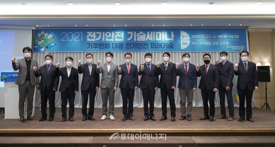박지현 전기안전공사 사장(좌 6번째)과 관계자들이 기념촬영을 하고 있다.