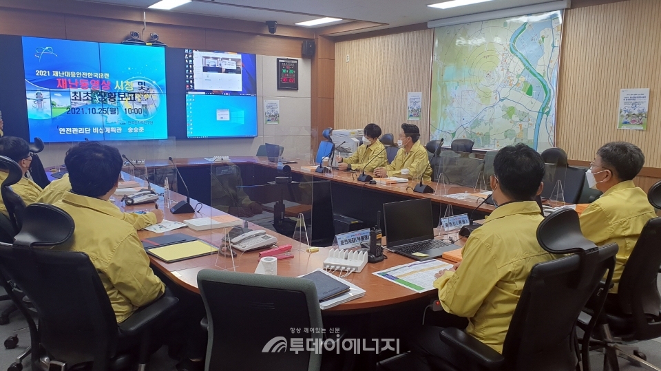 한국원자력연구원 재난대책본부가 소집돼 재난대응안전한국훈련 최초상황보고를 진행하고 있다.