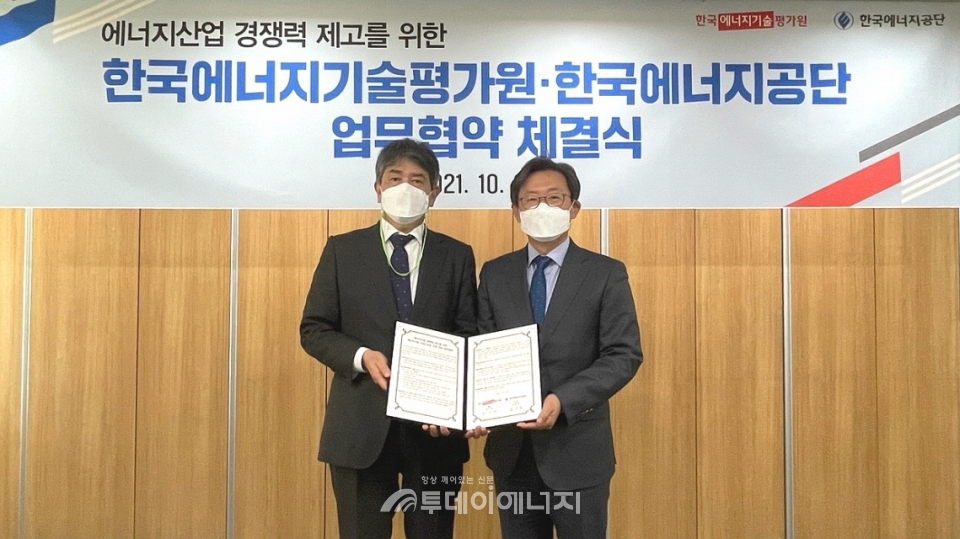 권기영 한국에너지기술평가원 원장(우)과 김창섭 한국에너지공단 이사장이 기념촬영하고 있다.