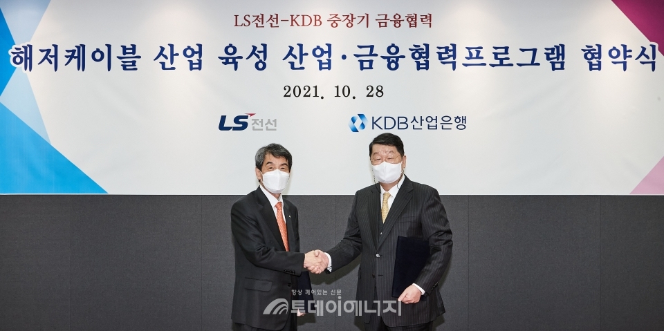 구자엽 LS전선 회장(우)과 이동걸 KDB산업은행 회장이 협약후 기념촬영하고 있다.