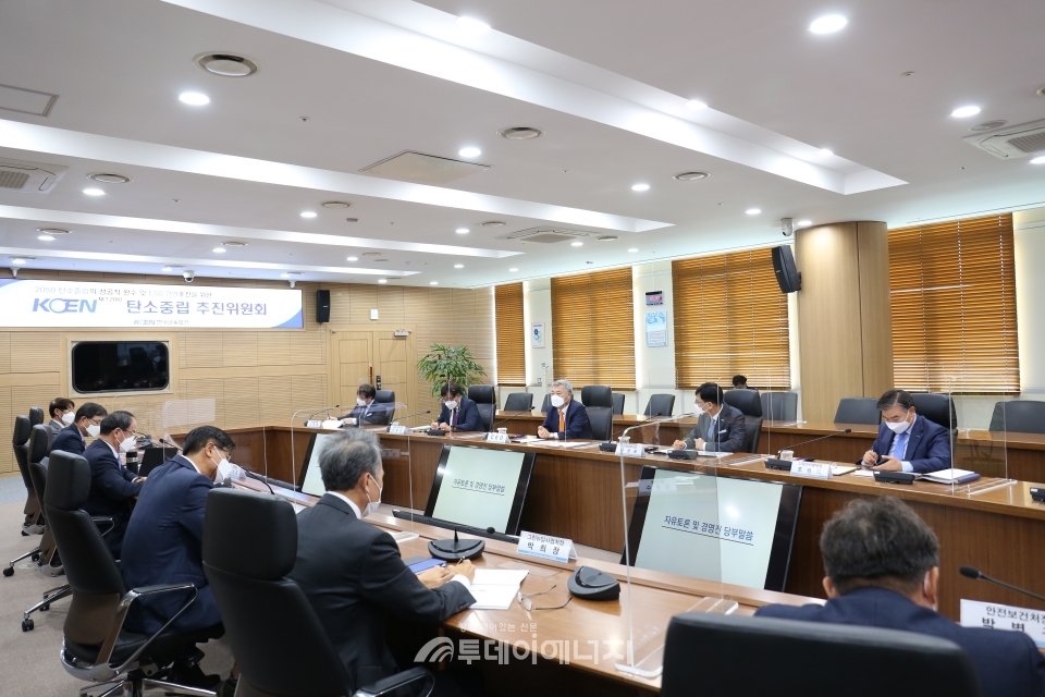 한국남동발전이 제4차 탄소중립추진위원회를 개최하고 있다.