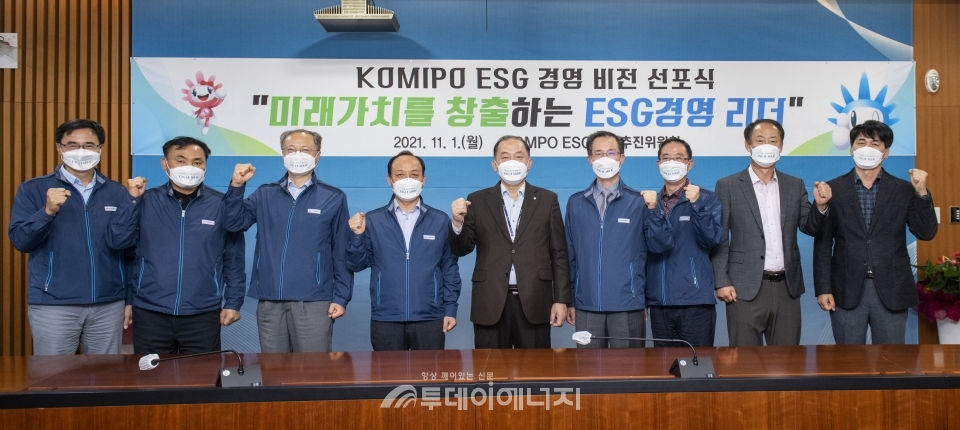 김호빈 중부발전 사장(좌 5번째)이 관계자들과 ‘KOMIPO ESG경영 2025비전’ 선포식에서 기념촬영을 하고 있다.
