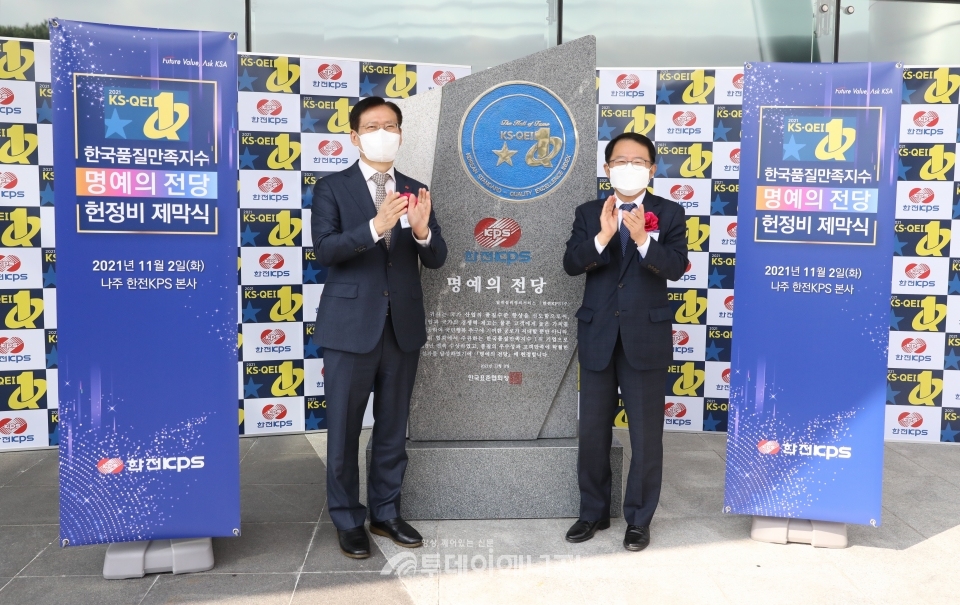 김홍연 한전KPS 사장(좌)과 강명수 한국표준협회 회장이 기념촬영을 하고 있다.