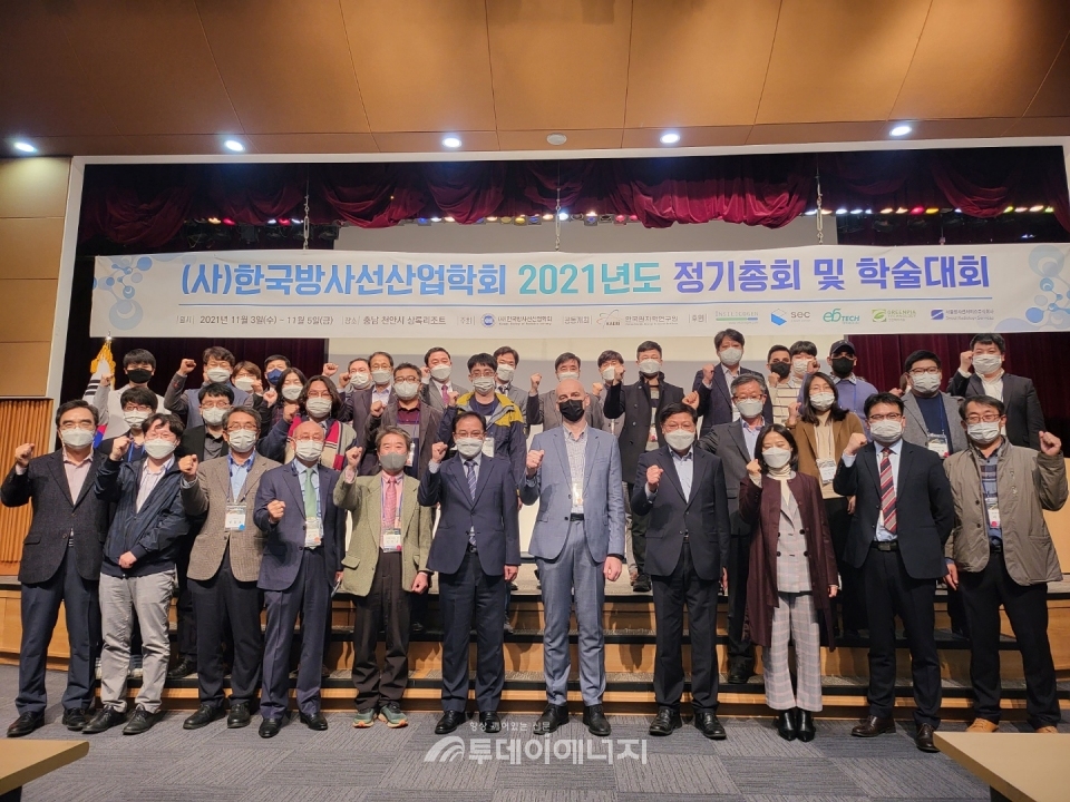 한국방사선산업학회 정기총회와 학술대회 참석자들이 기념촬영하고 있다.
