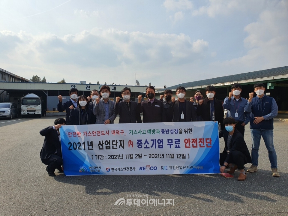 가스안전공사 임직원들이 8일 대전산단을 방문해 중소기업을 대상으로 무료 안전진단 등을 실시하고 기념촬영을 하고 있다.