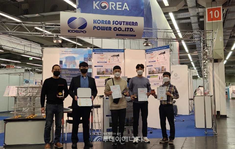 한국남부발전 관계자들이 독일 뉘른베르크에서 열린 ‘2021년 국제 발명전시회’에서 출품작 2개에 대해 각각 금상과 특별상을 수상받고 있다.