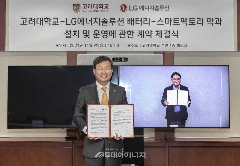 정진택 고려대학교 총장(좌)과 김흥식 LG에너지솔루션 CHO 부사장이 체결식을 마친 뒤 기념촬영을 하고 있다.