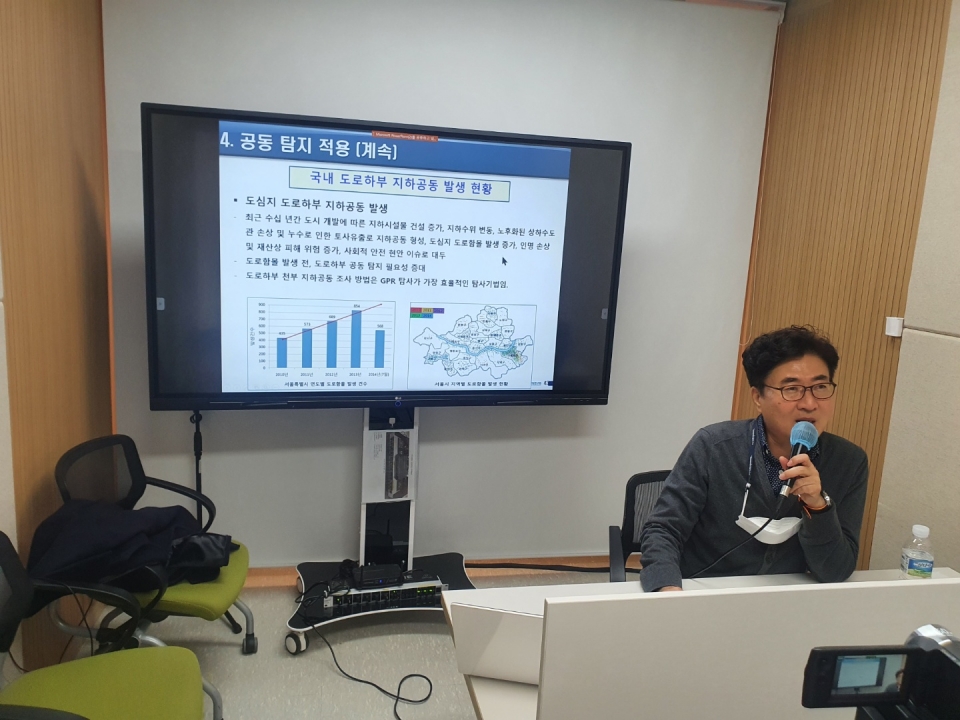 김창렬 지질자원연구원 박사가 가스안전공사에서 개최한 '2021년 배관진단기술협의회'에서 GPR 공동 탐사 기본이론 및 공동 탐지 기술사례를 발표하고 있다.