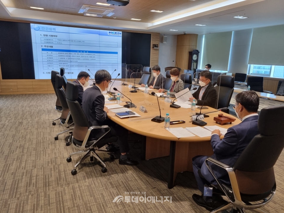 한국남동발전 본사에서 KOEN 인권경영 위원회가 열리고 있다.