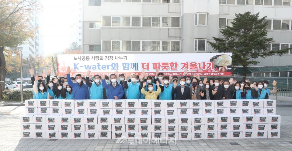 한국수력원자력 노사 관계자들이 김장나눔 봉사후 기념촬영하고 있다.