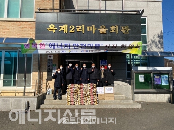 한국전기안전공사 경기북지지역본부와 가스안전공사 관계자들이 기념촬영을 하고 있다.