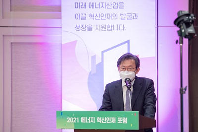 권기영 한국에너지기술평가원 원장이 ‘2021 에너지 혁신인재포럼’에서 개회사를 하고 있다.