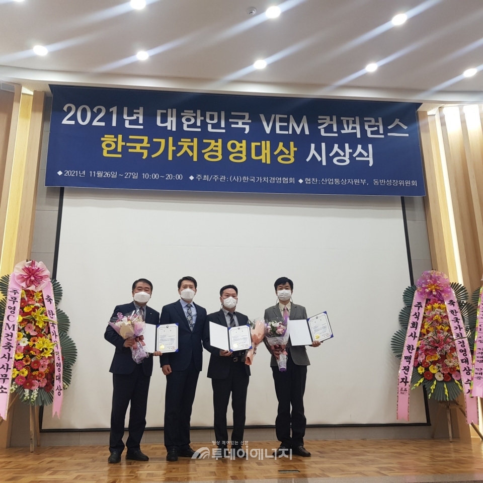 VEM(Value Enhancing Methods) 컨퍼런스에서 관계자들이 상을 수상하고 기념촬영을 하고 있다.