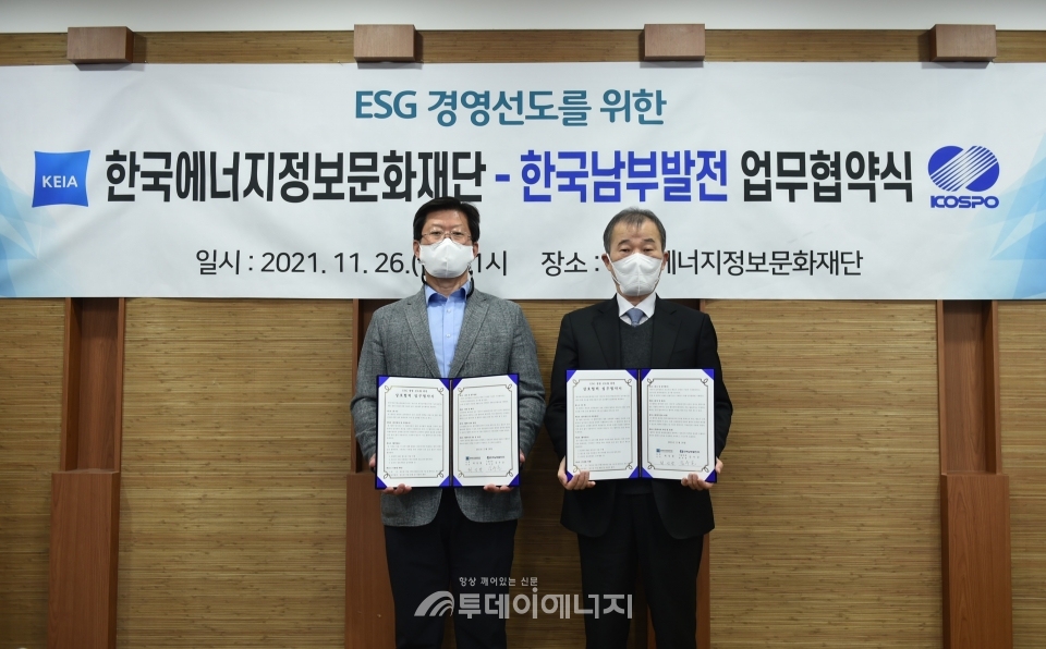 김우곤 남부발전 기술안전본부장(좌)과 최성광 재단 상임이사가 협약을 체결한 후 기념촬영을 하고 있다.