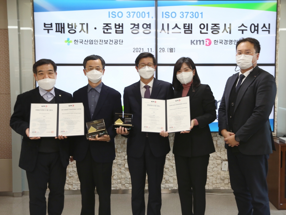 박두용 안전보건공단 이사장(좌 3번째)이 황은주 한국경영인증원 원장(우 2번째)으로부터 ‘부패방지경영시스템(ISO 37001)’과 ‘준법경영시스템(ISO 37301)’ 인증을 동시에 획득한 후 기념 촬영을 하고 있다.