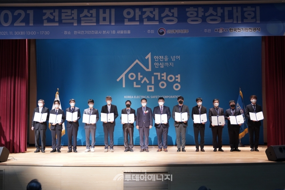 박지현 전기안전공사 사장(좌 번째)과 수상자들이 기념촬영을 하고 있다.